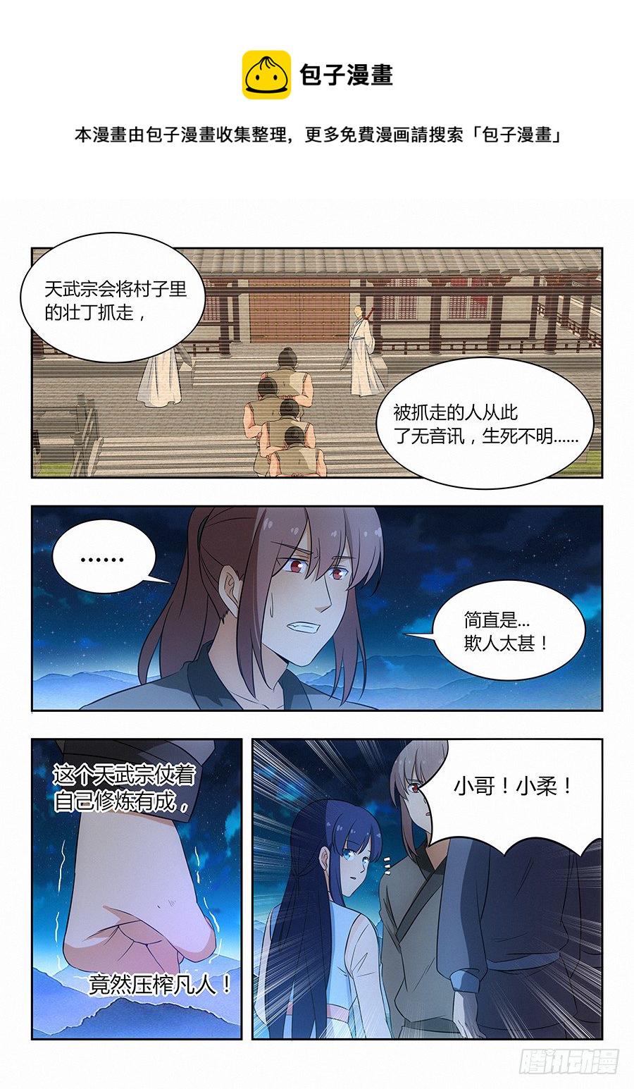 010大难临头5