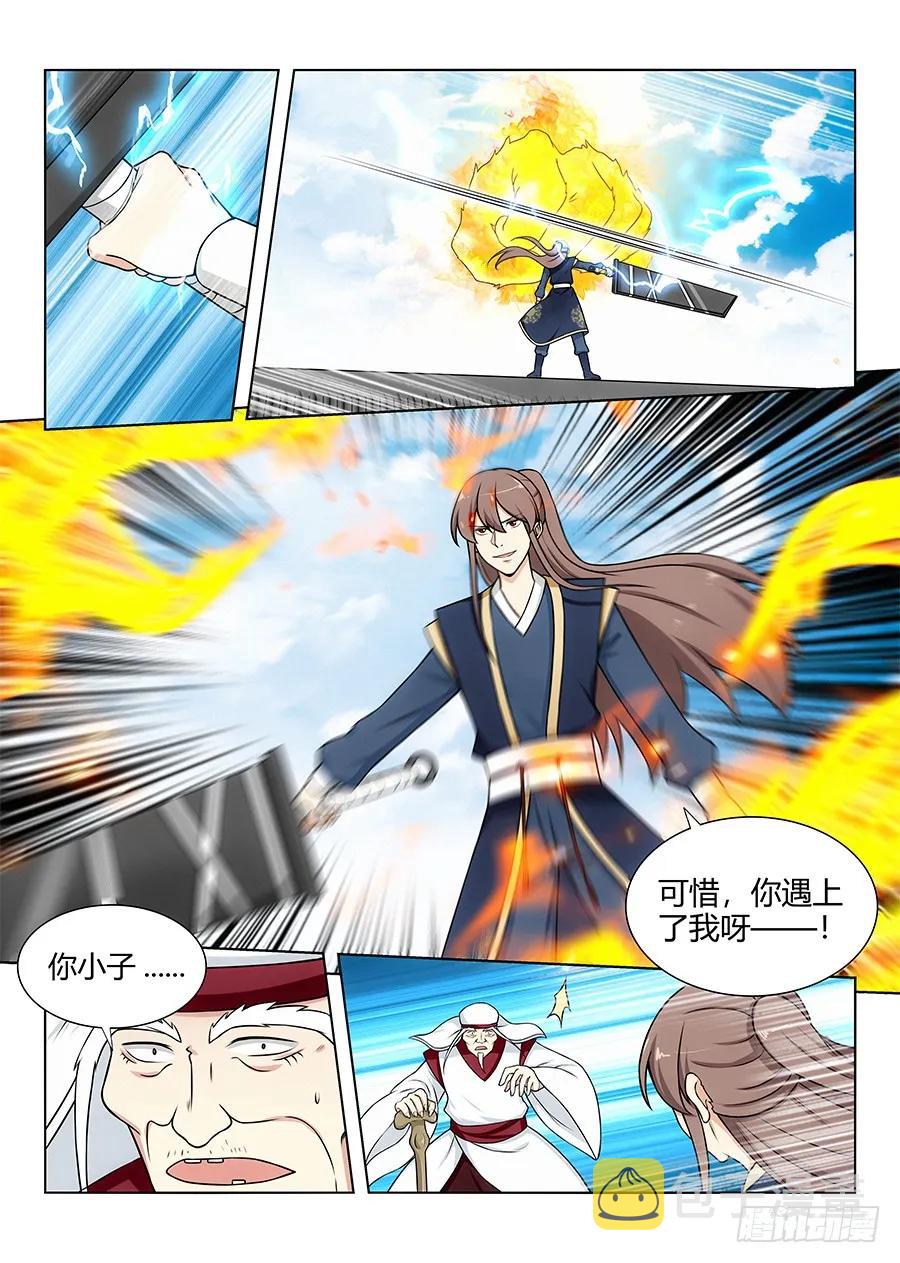 104杀神一剑5