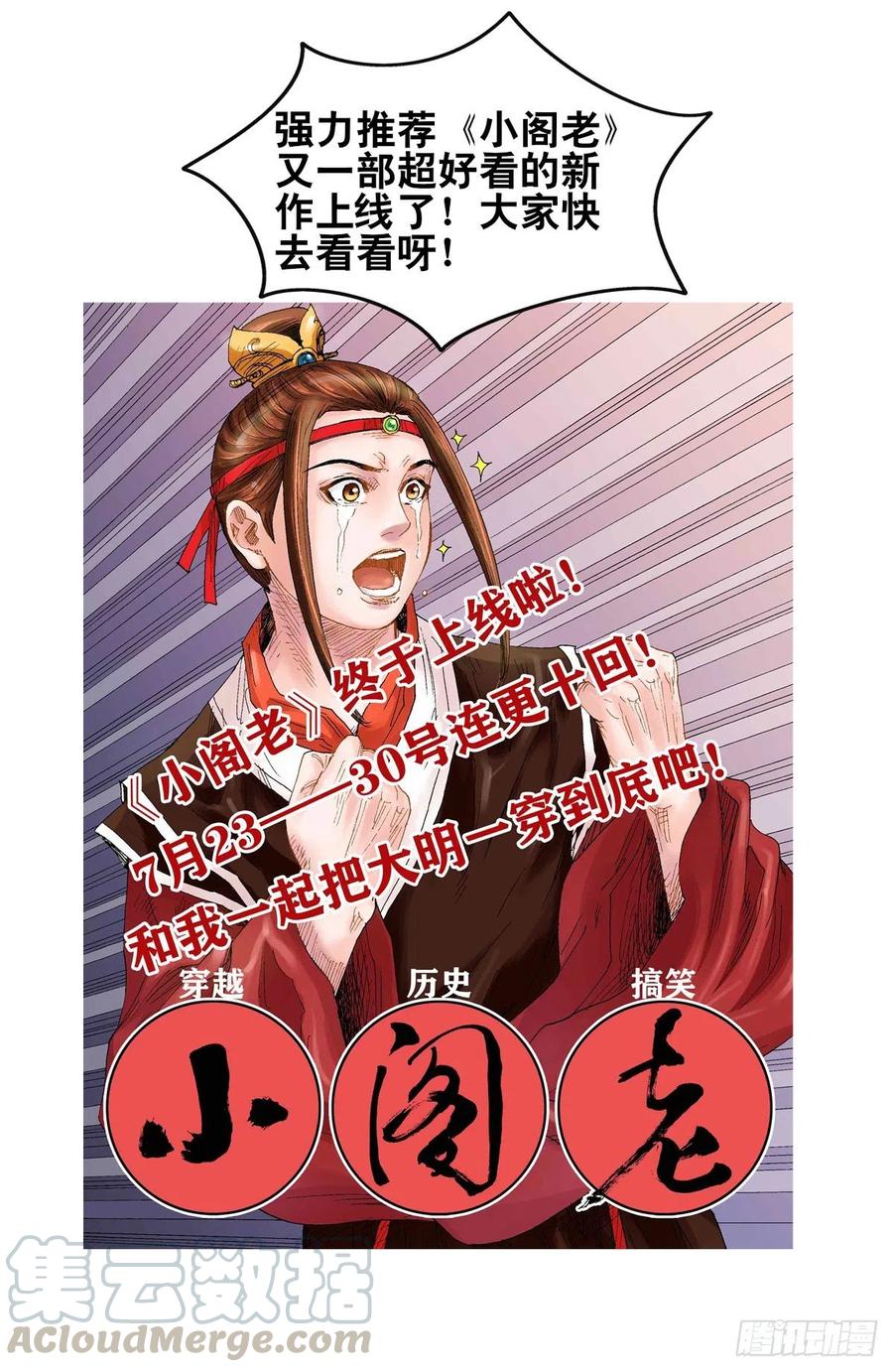 434蟠桃园秘宝13