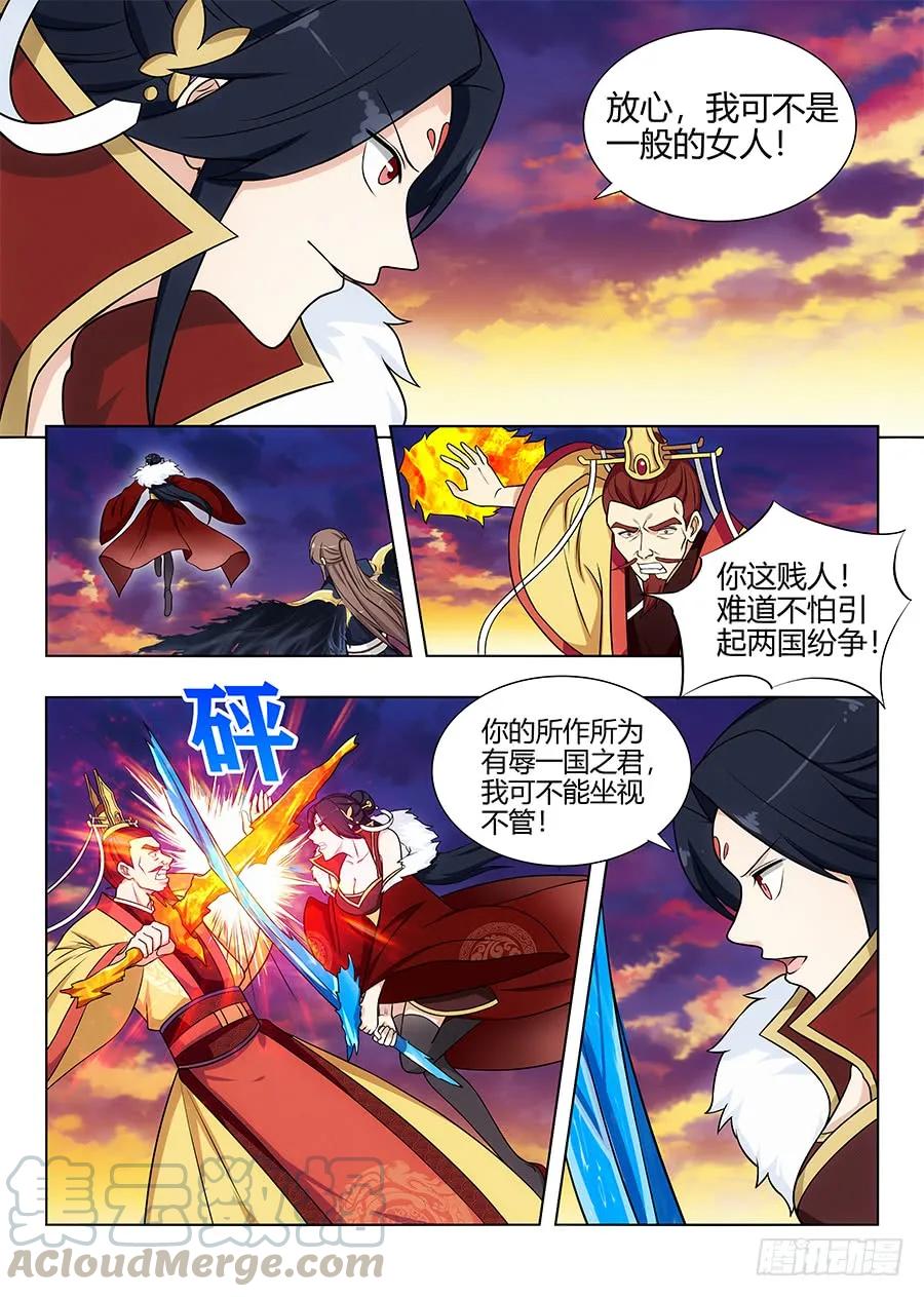 109杀火皇！解放火元国！4