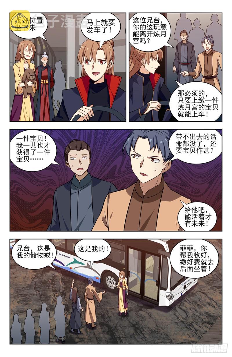 342炸天帮公交1