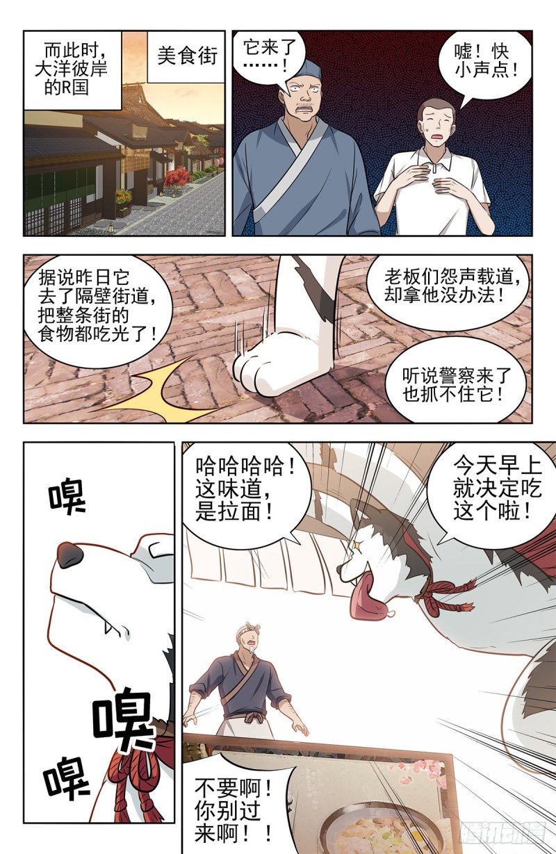 298迎接女帝13