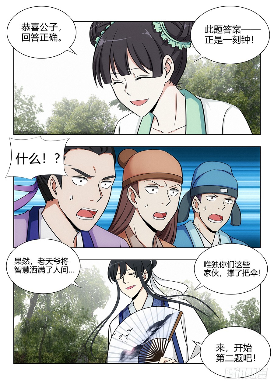 081吾乃炸天帮李白！12