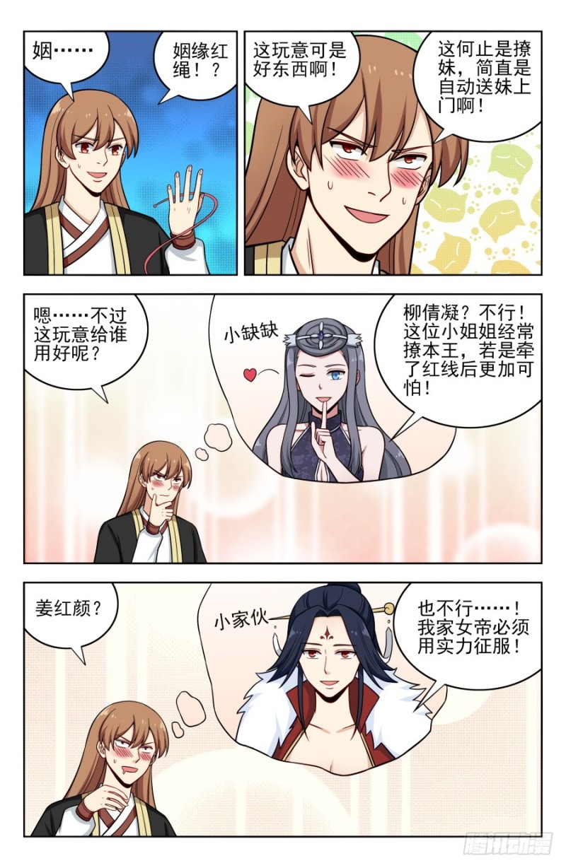 200重塑肉身！1