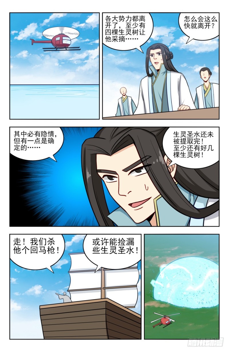 199重返药田1
