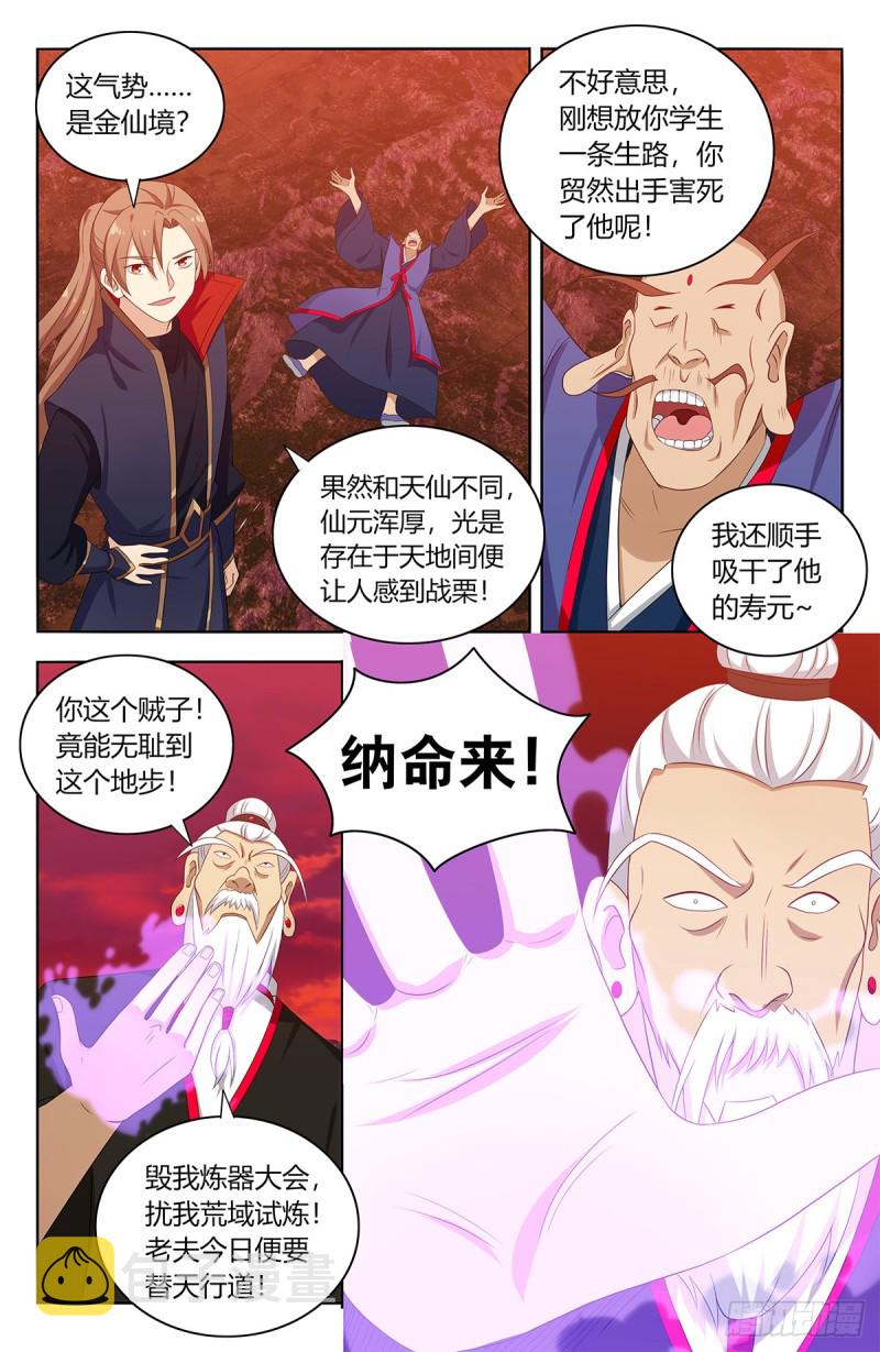 402就这？11