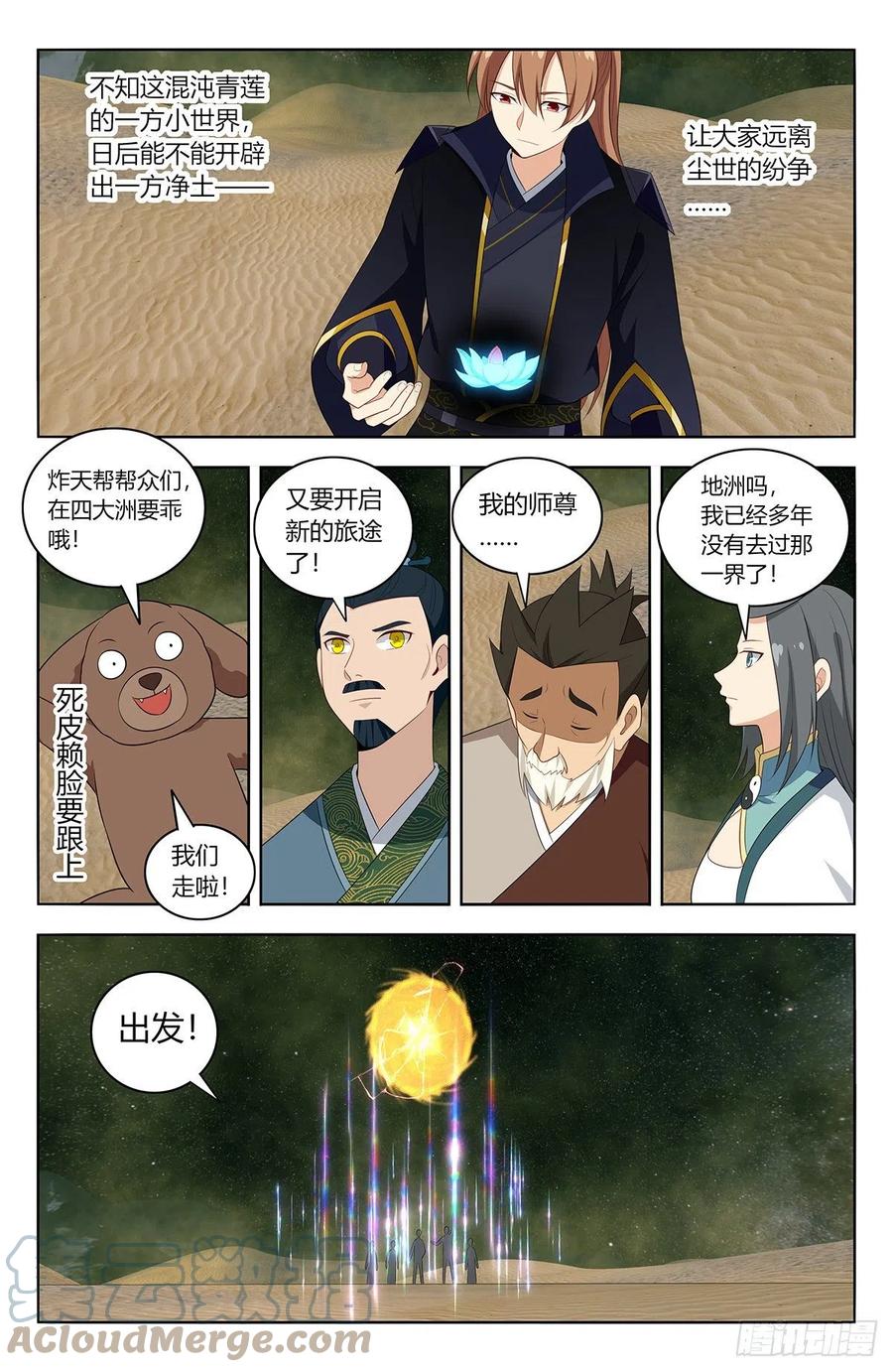 488告一段落10