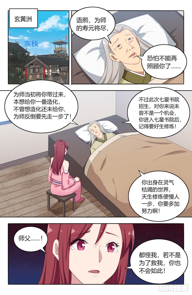 406徐缺下落5