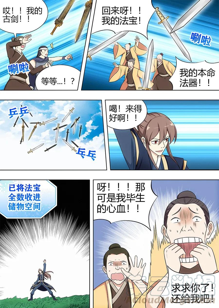 112剑灵的认可！12