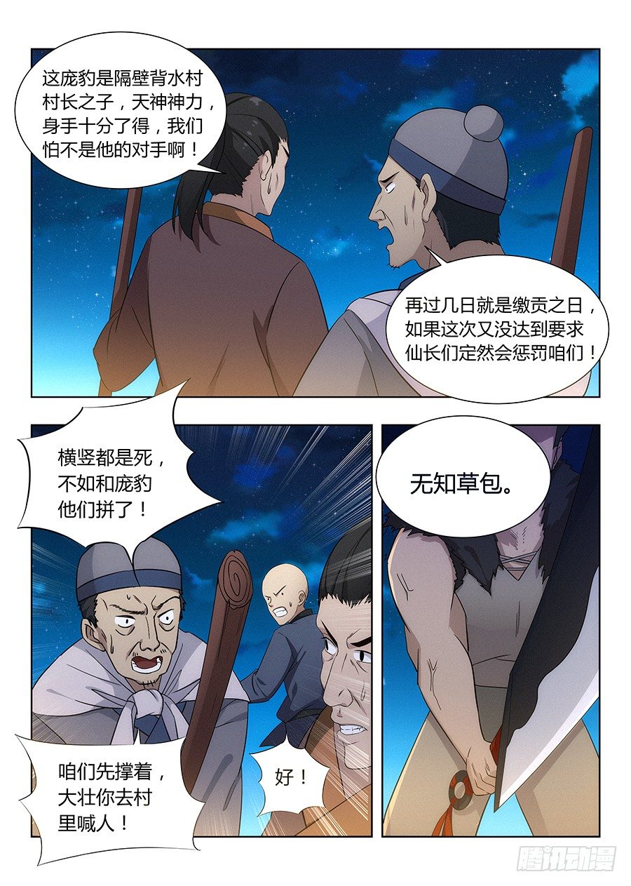 008成长大礼包14