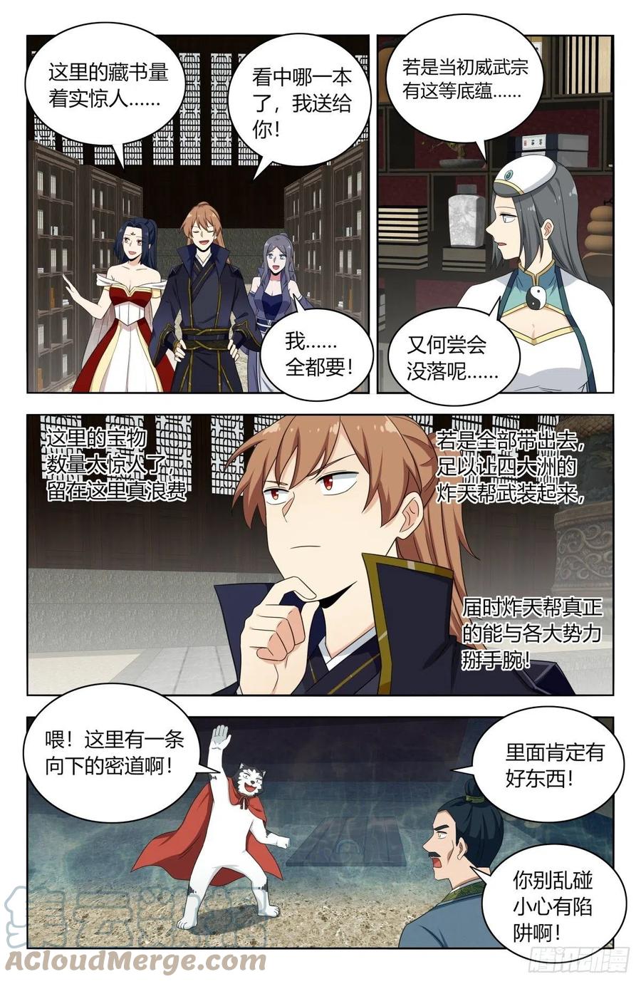 514炸天书院！10
