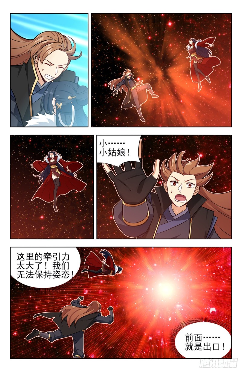 253玄真异族7