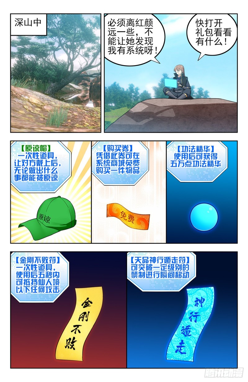 265首战大乘期1