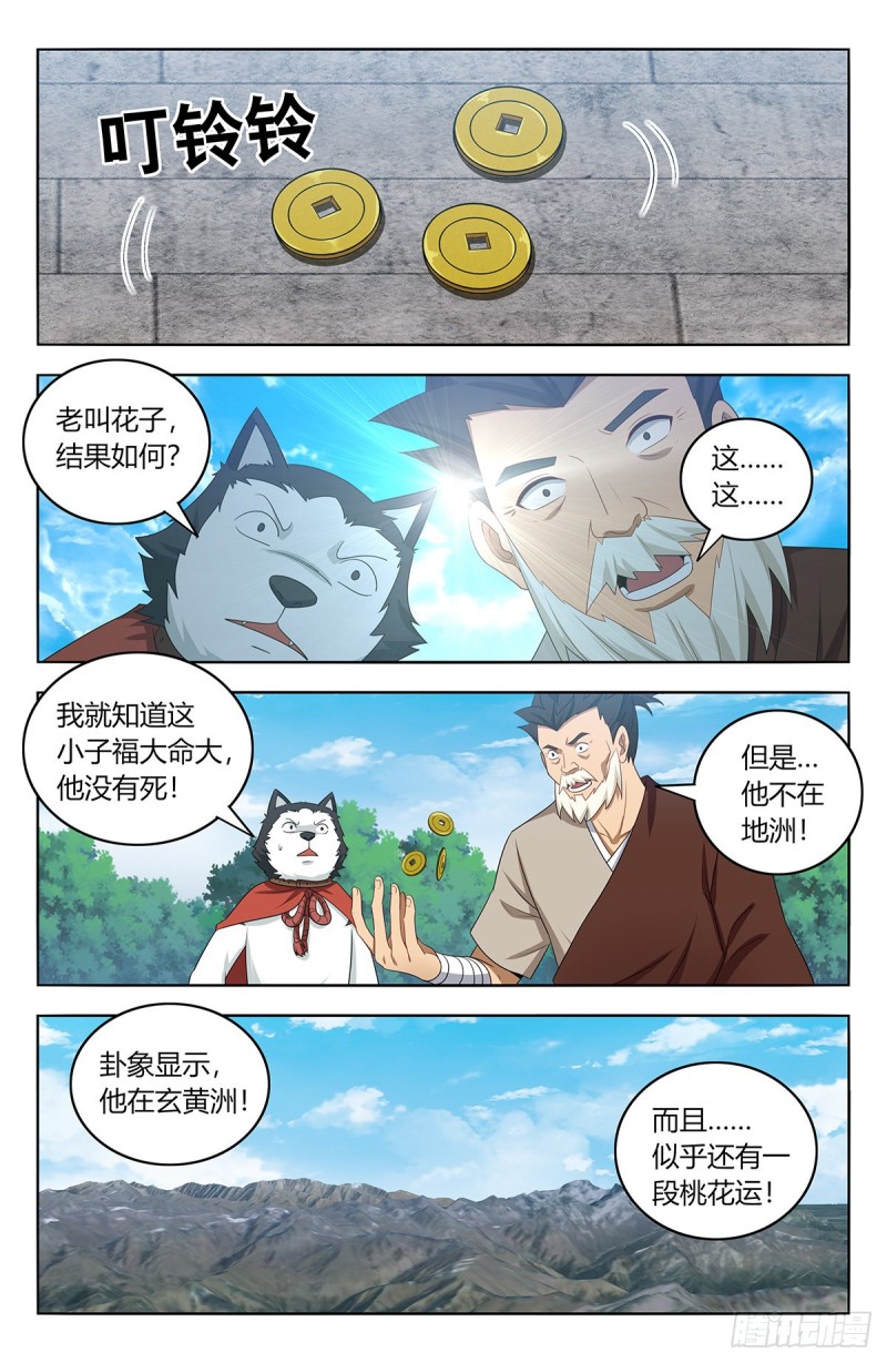 406徐缺下落4