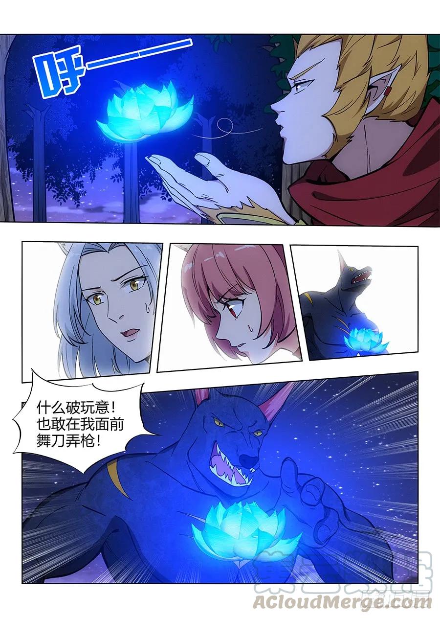 065初识狐妖8