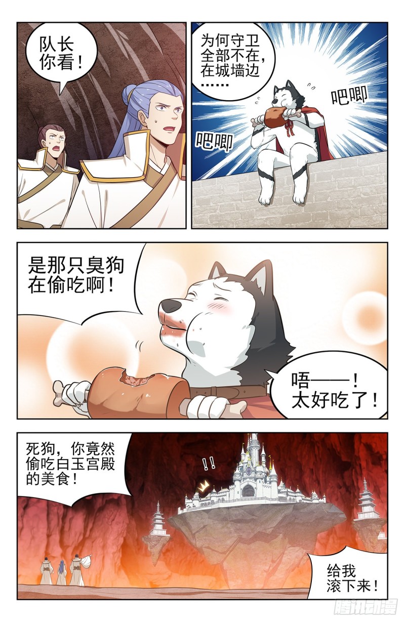 285飞翔的宫殿2