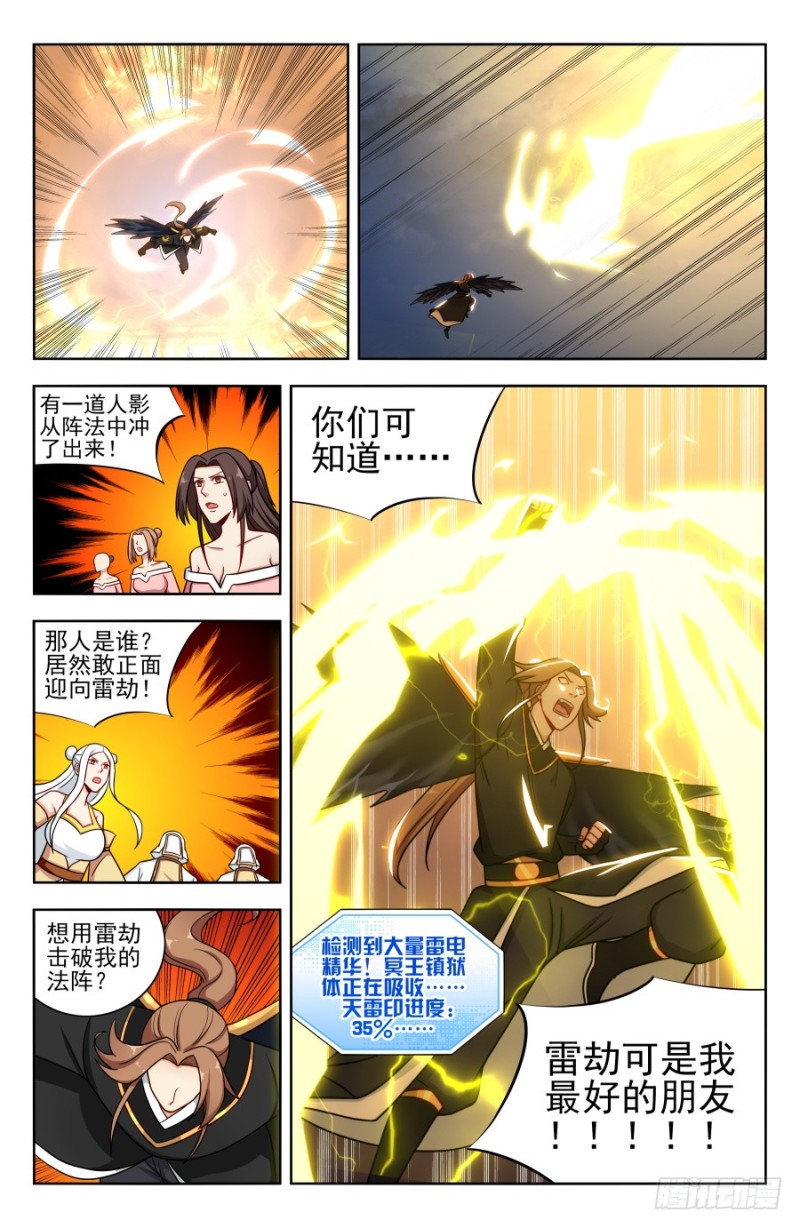 174肉身破雷13