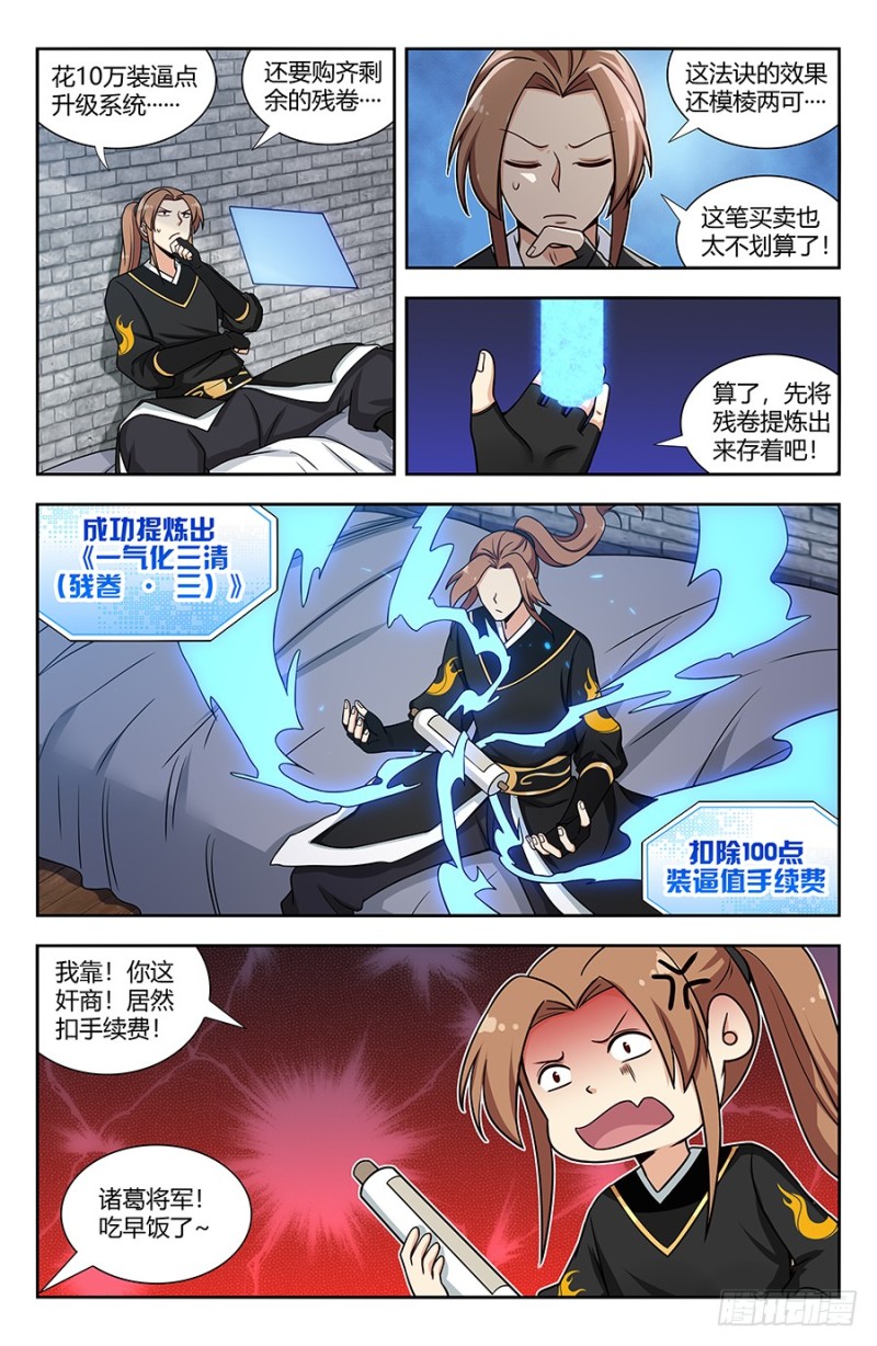 141星辰阶法诀？1