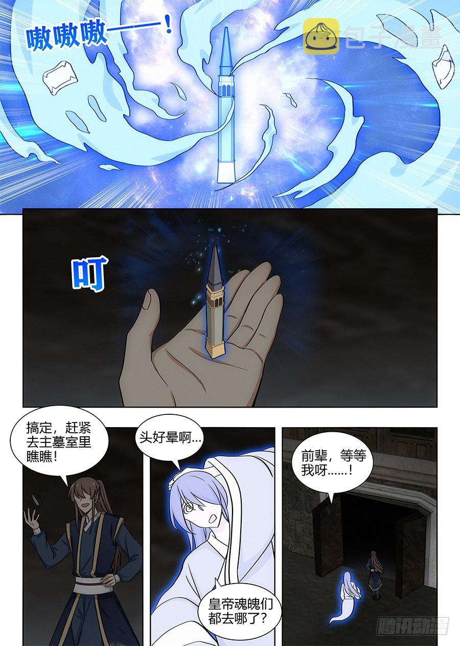 098锁魂塔4