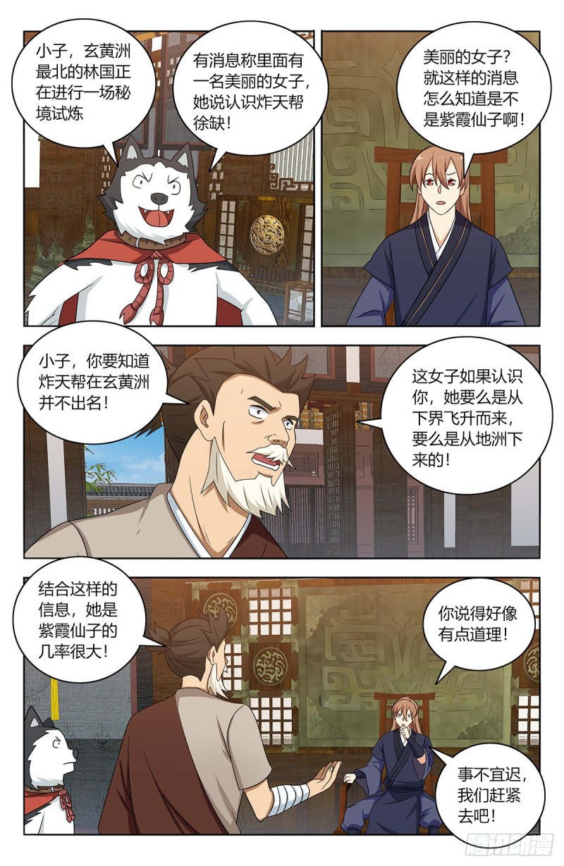 415秘境探险7