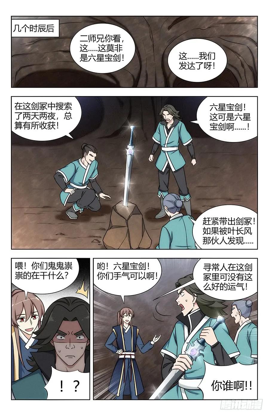 115不自量力3