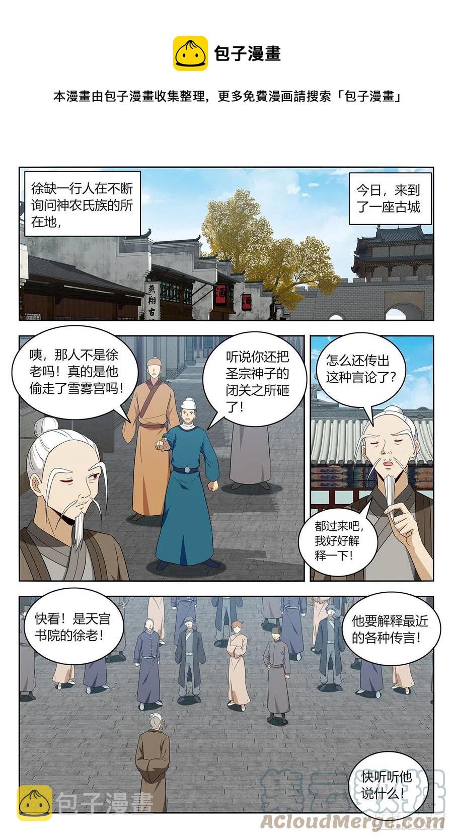 458都是我媳妇5