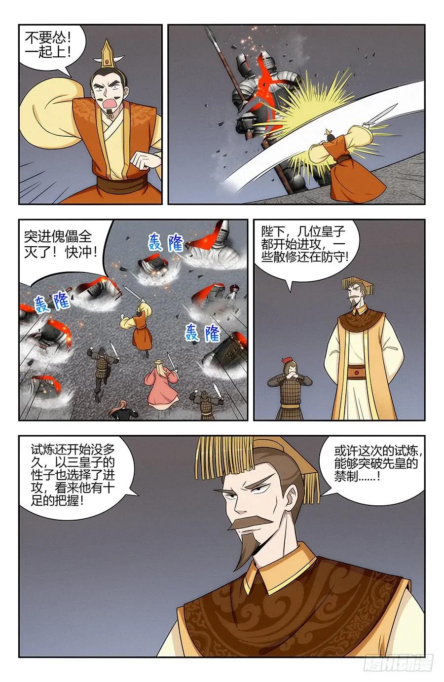129突破禁制1