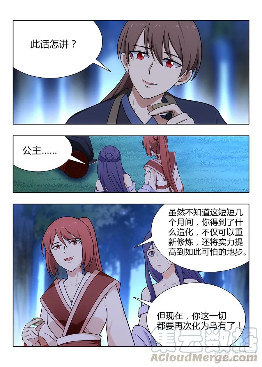 042聪明反被聪明误18