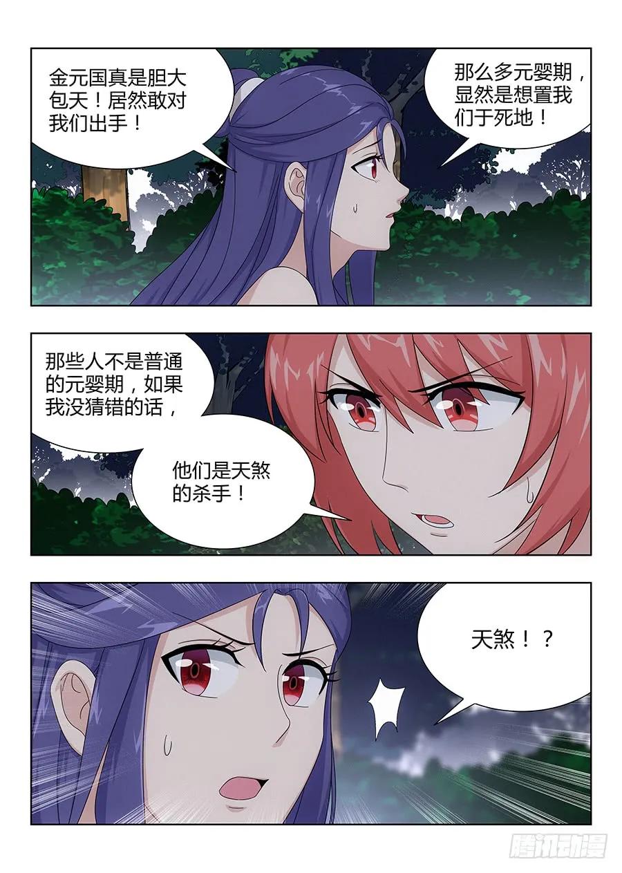 039心中的驸马3