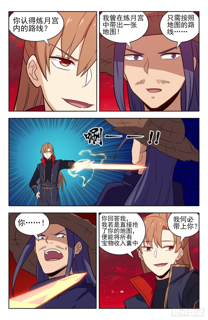 328炼月宫降临5