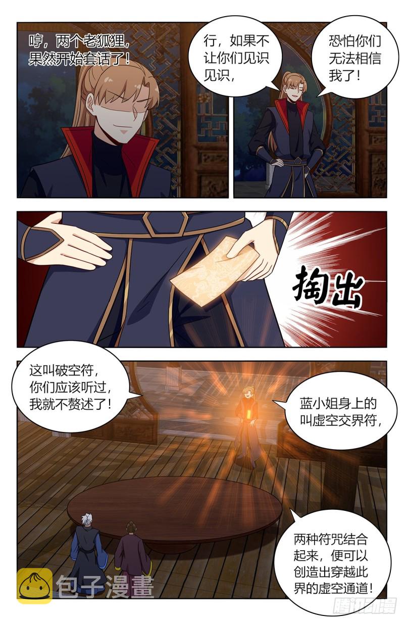 376老阴比10