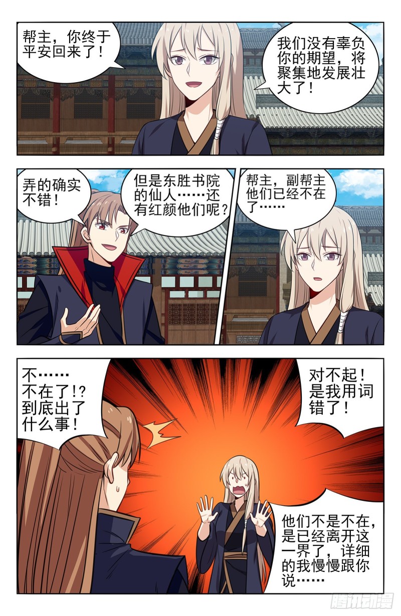 361不在了12