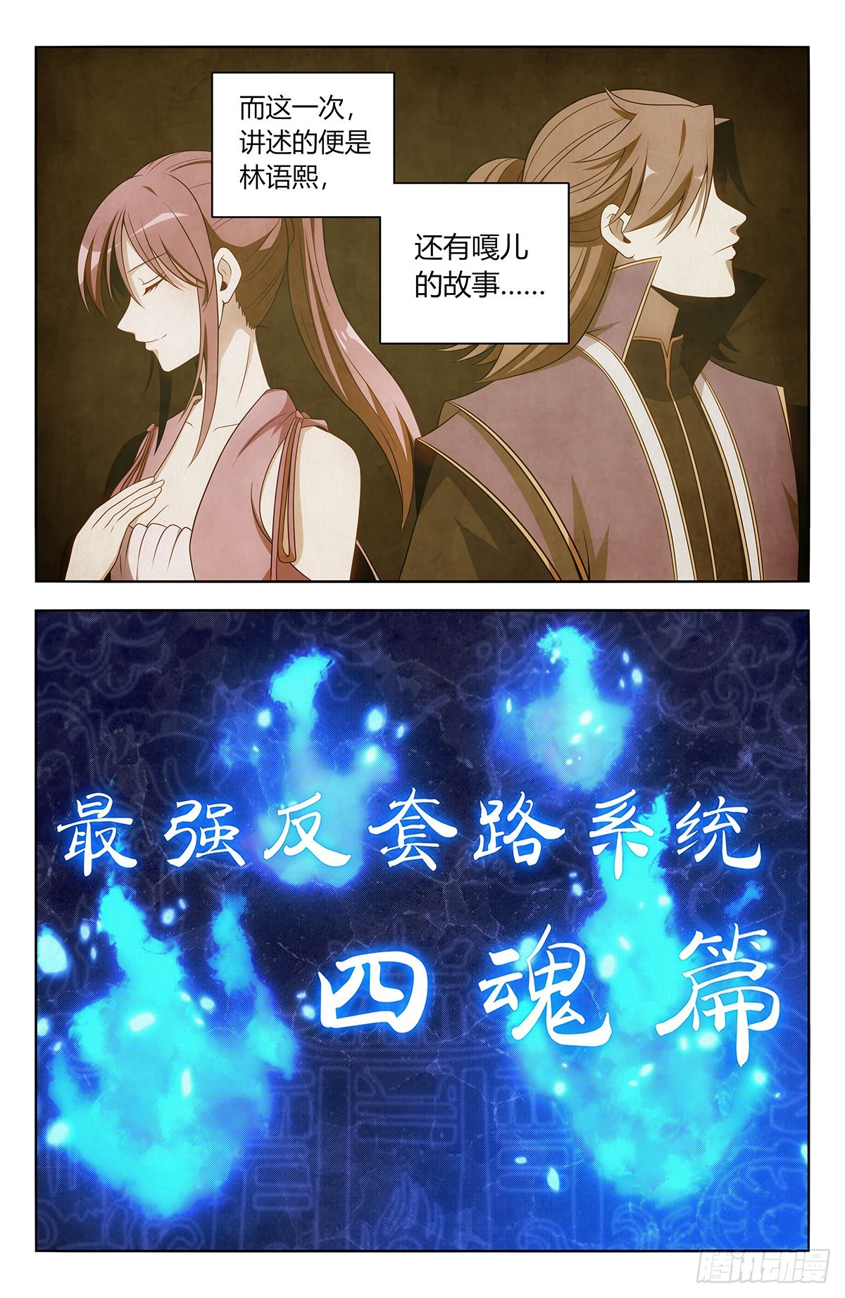 番外篇-011