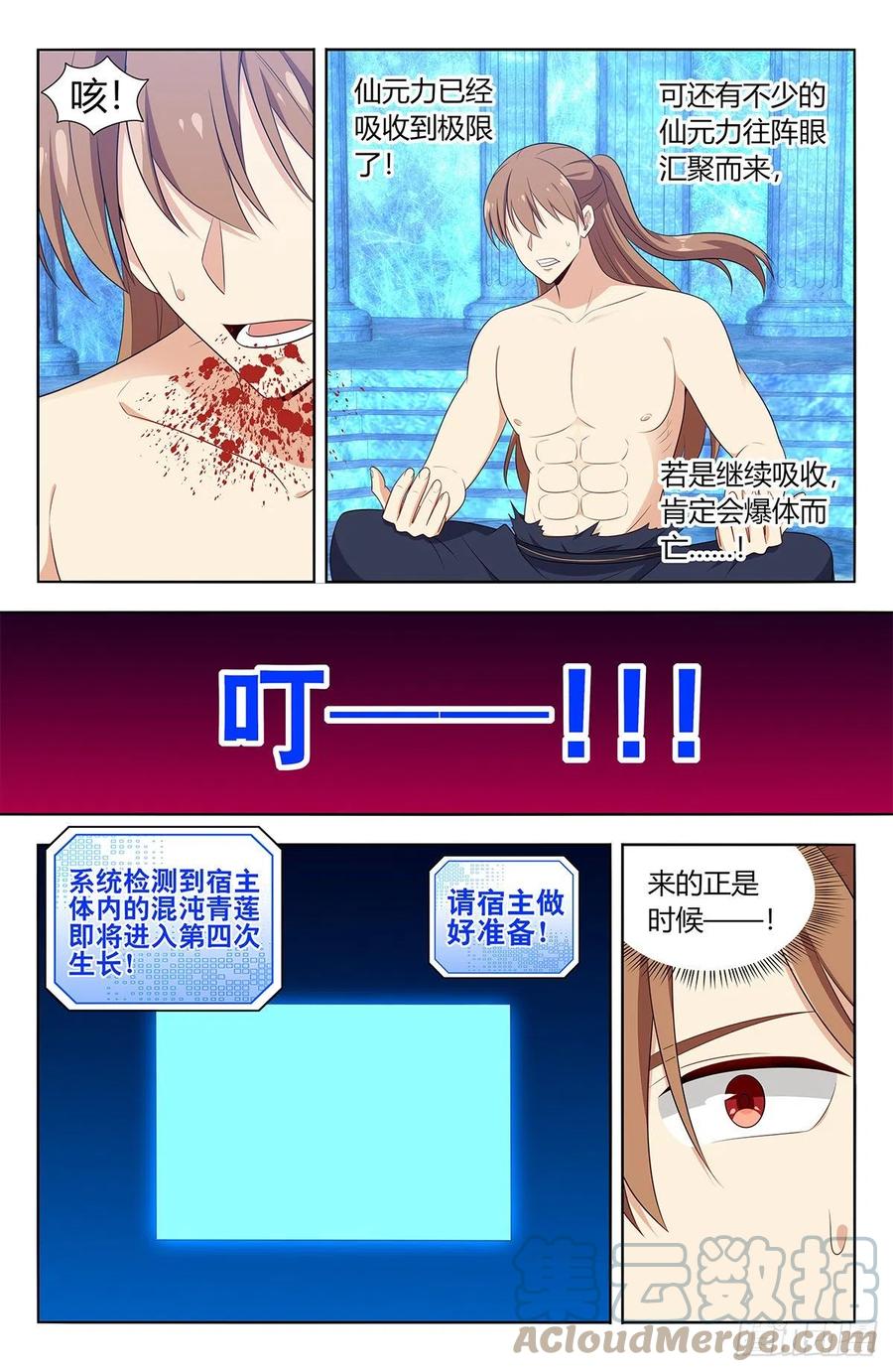 480高人相助！4