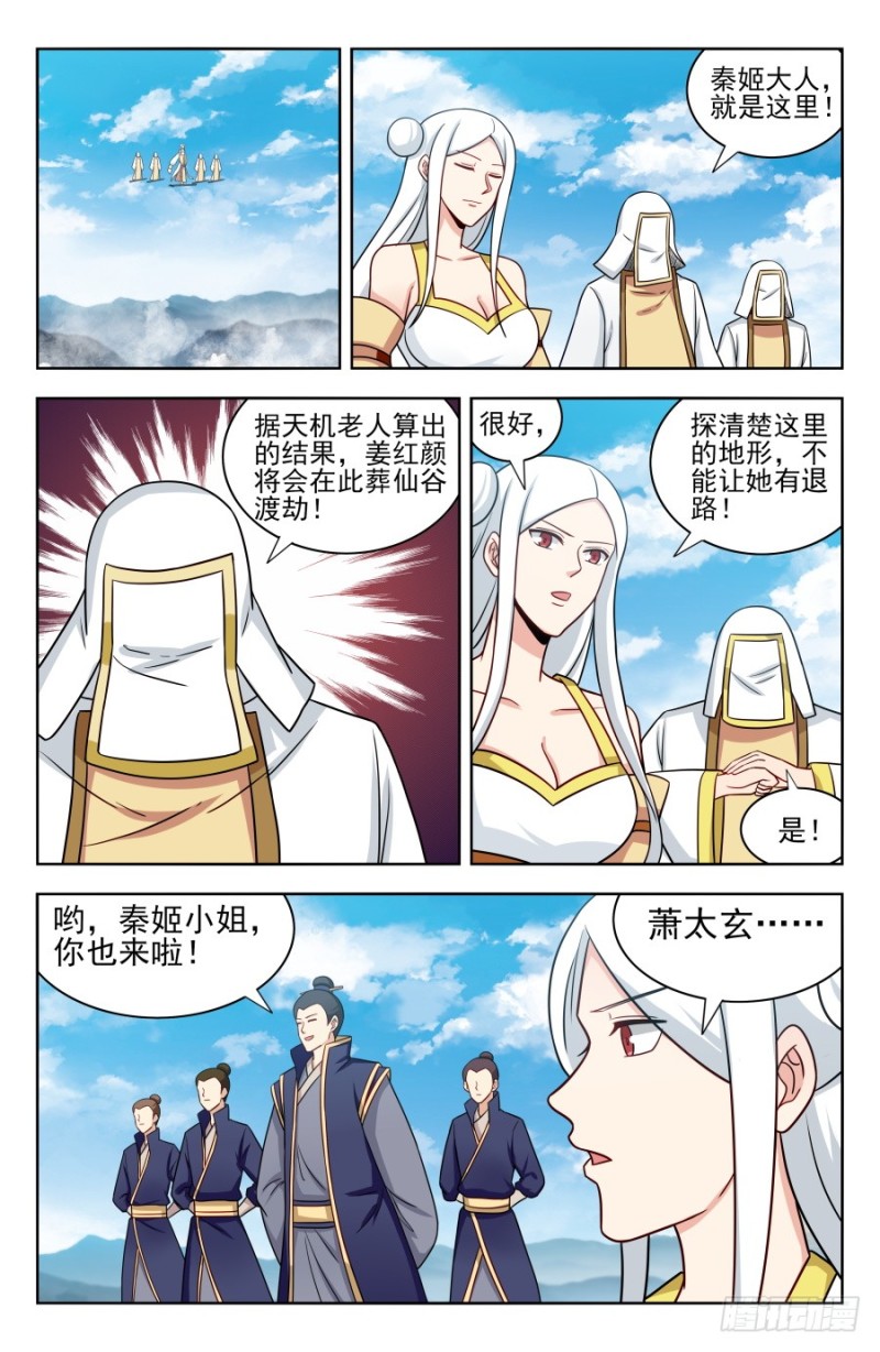173逐客令！9