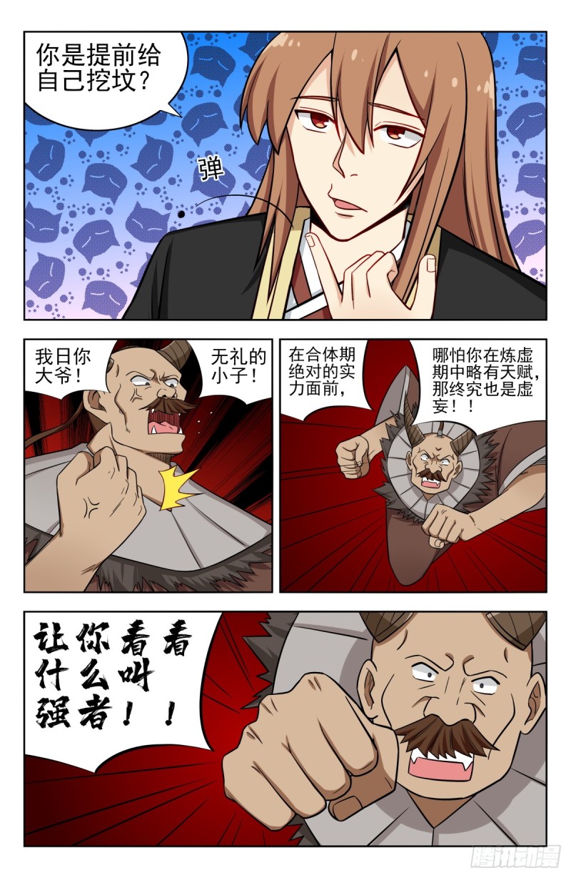 210秒杀合体期！8