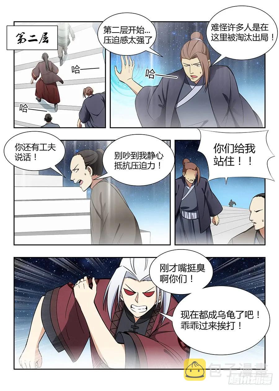 054差点装不成功反被…？7