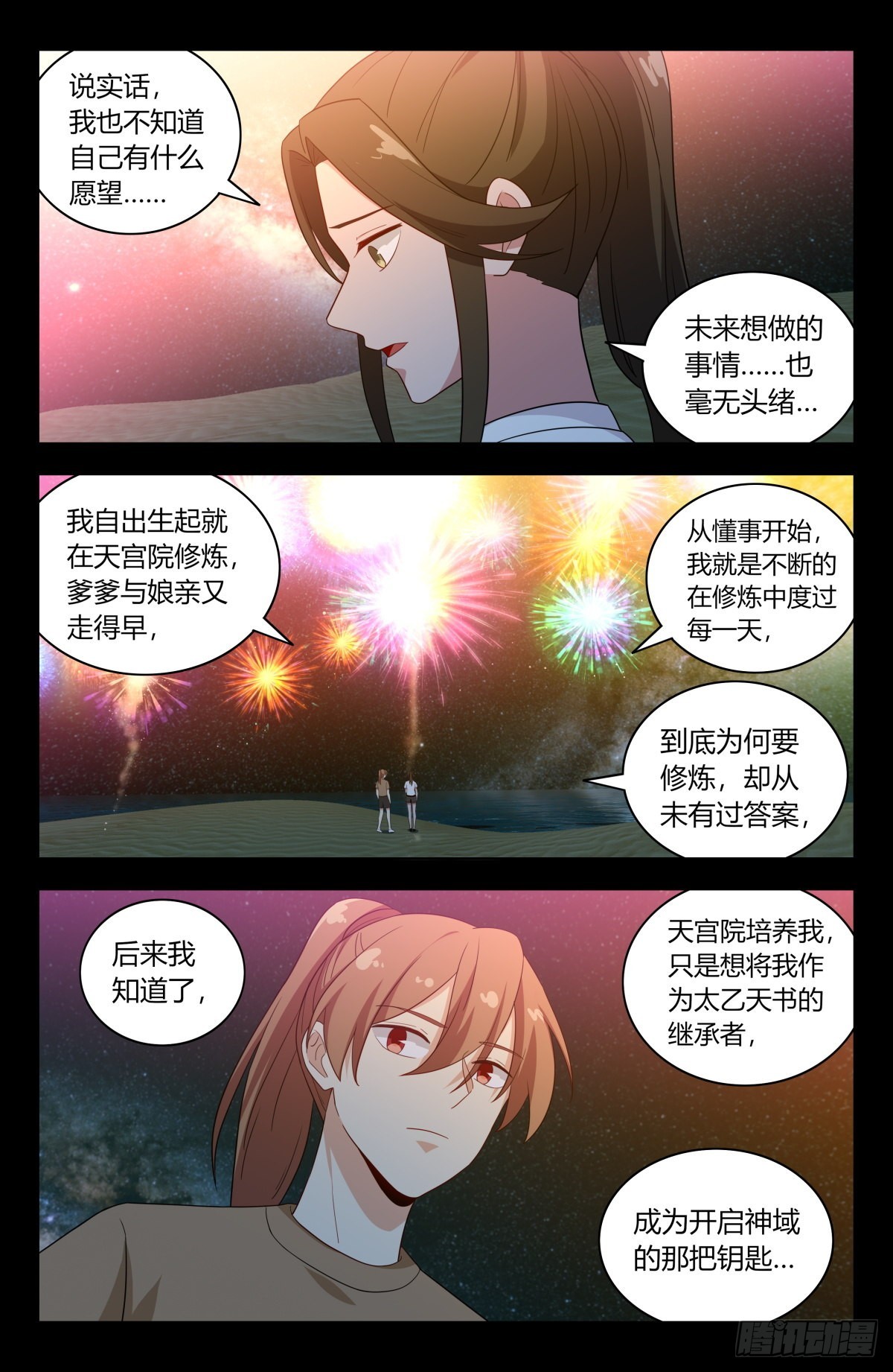 609婉蓉的心意6