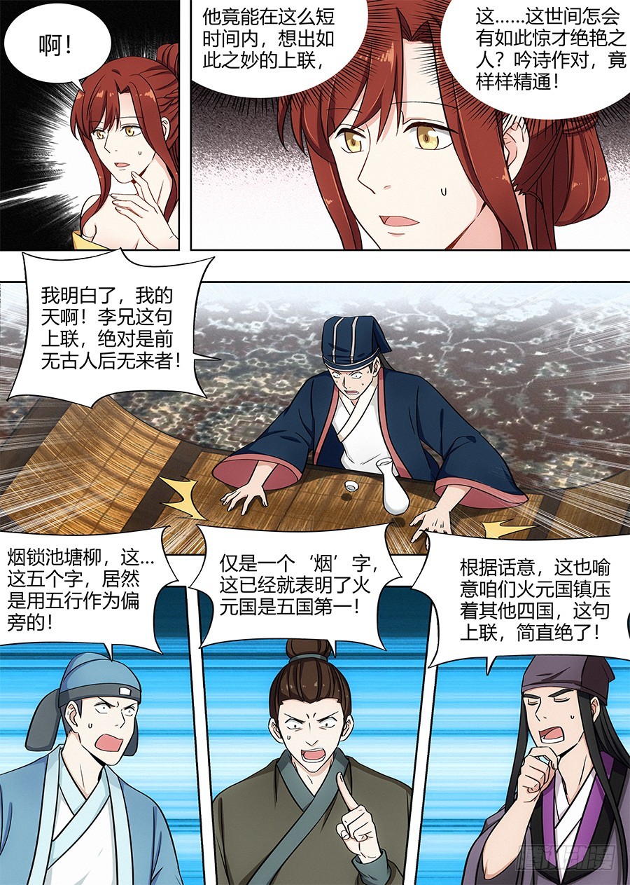 088身正不怕嘴巴污9