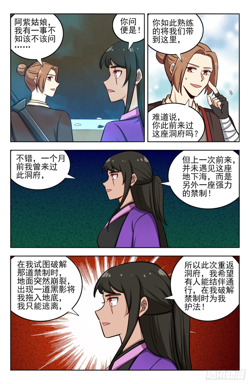 234地下海3