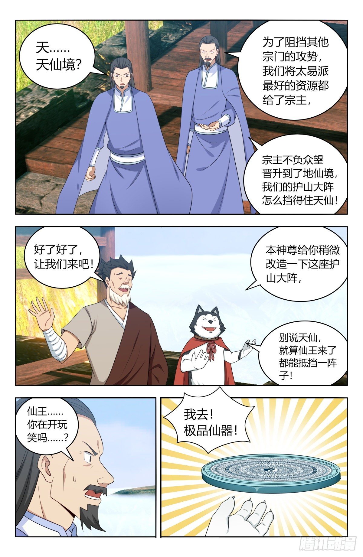 569渡劫11