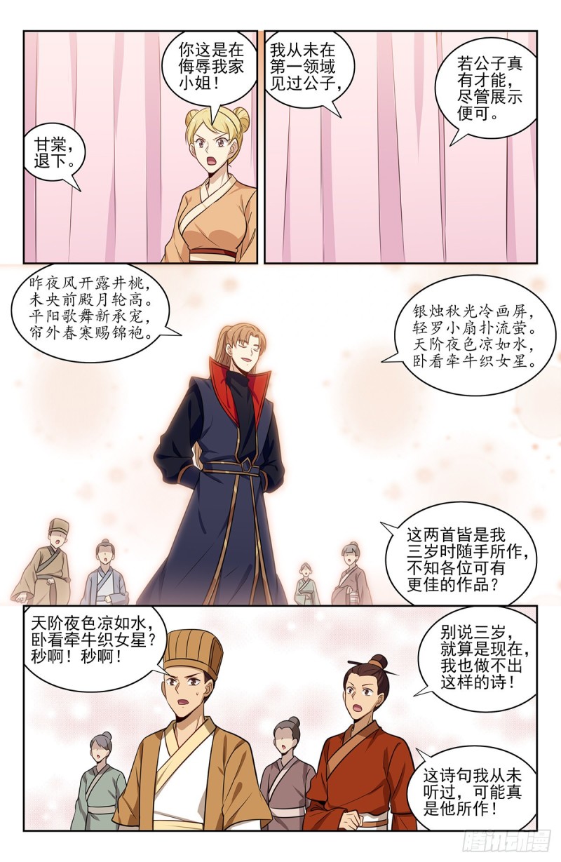 319一力降十会3