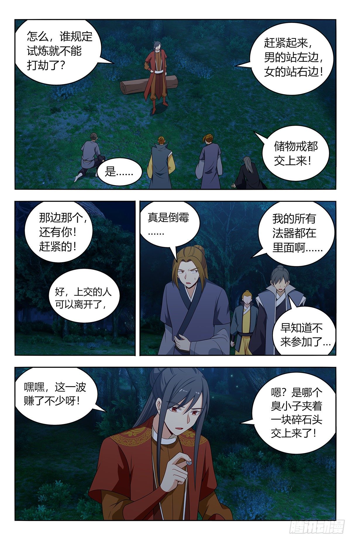 579神秘帝石7