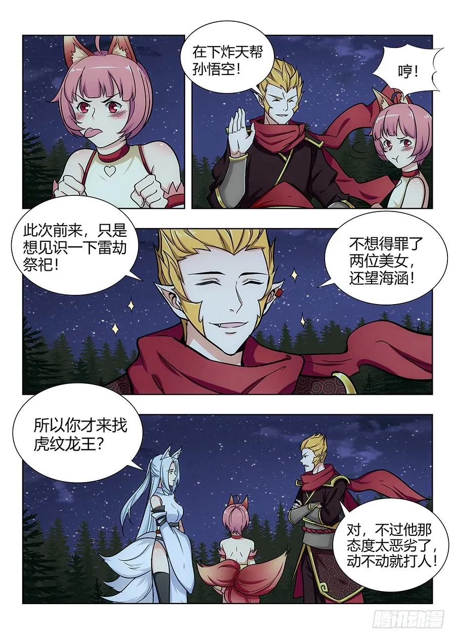 066旺仔小馒头3