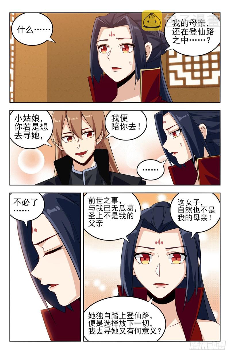 276登仙路9