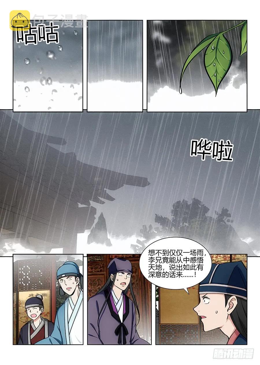 086你想对对子？1