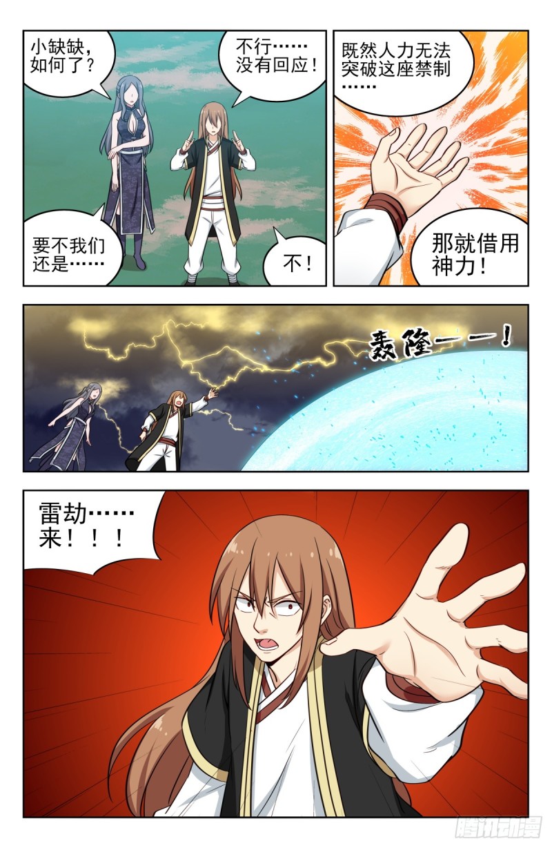 208逼王拳！6