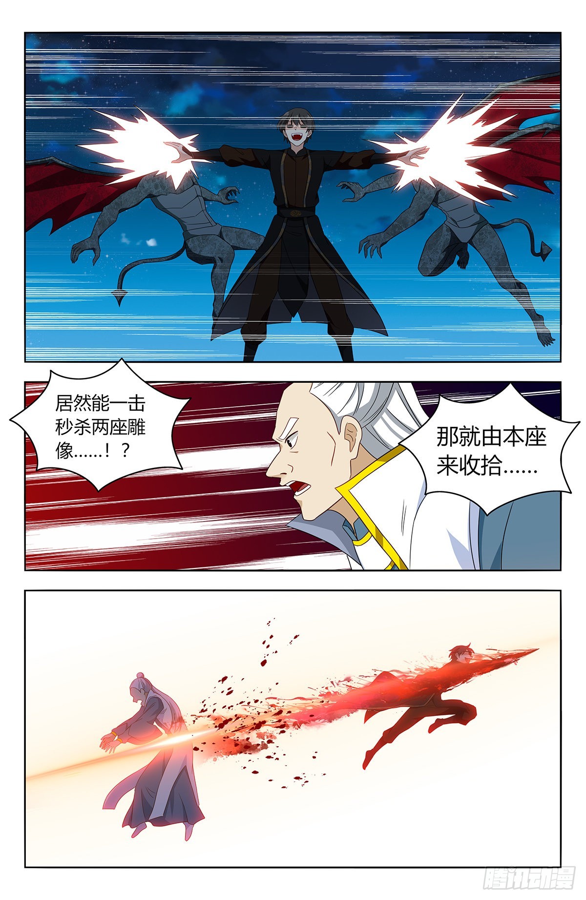 545疯魔7