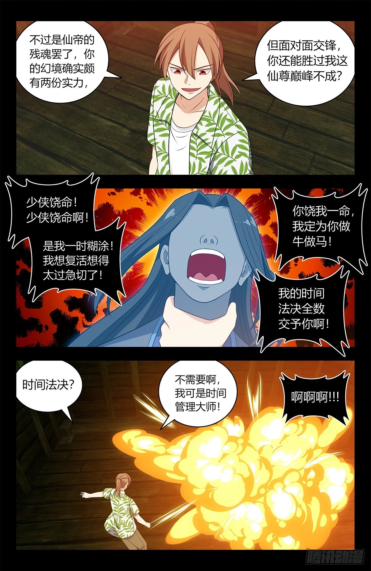 610脱险12