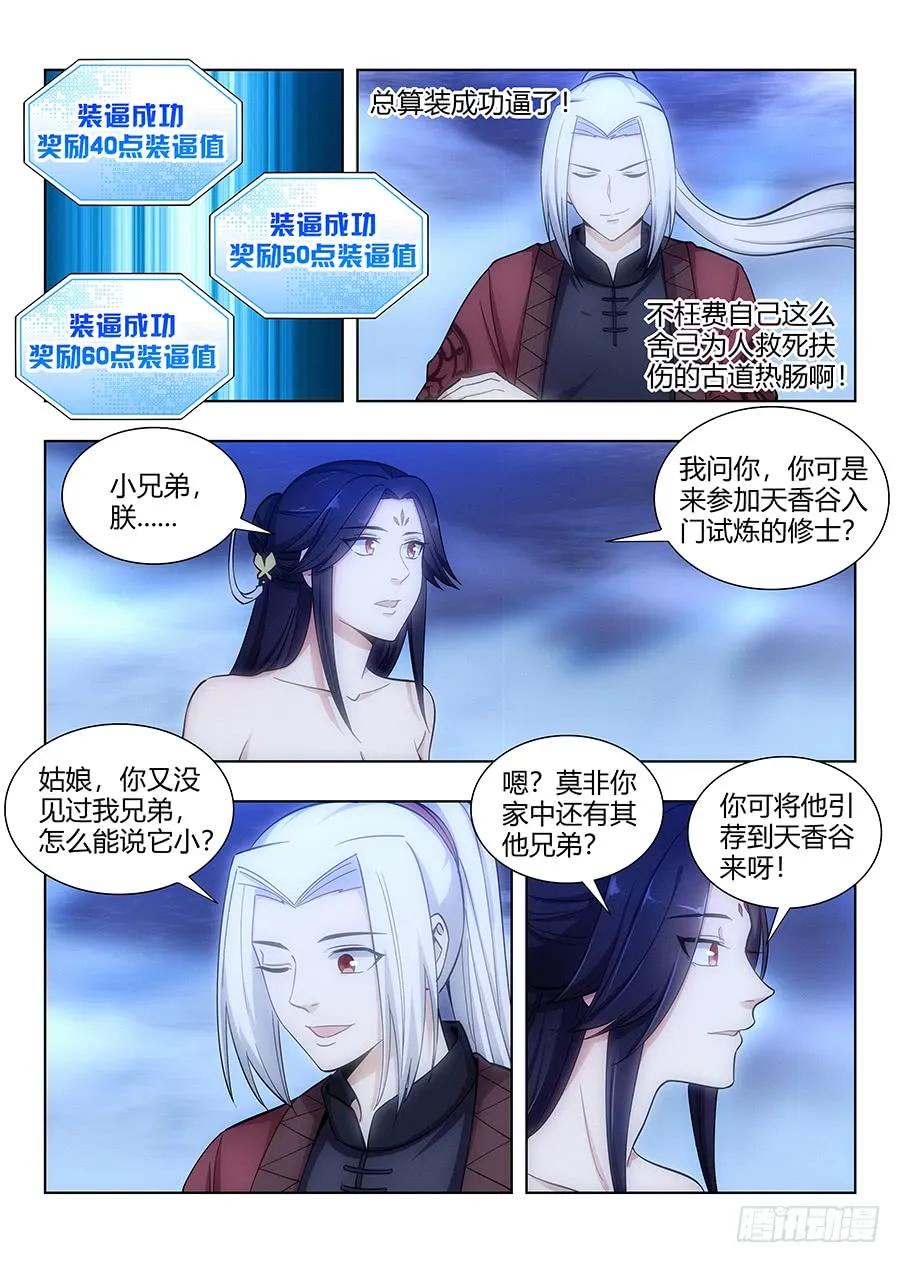 061你想见我？7
